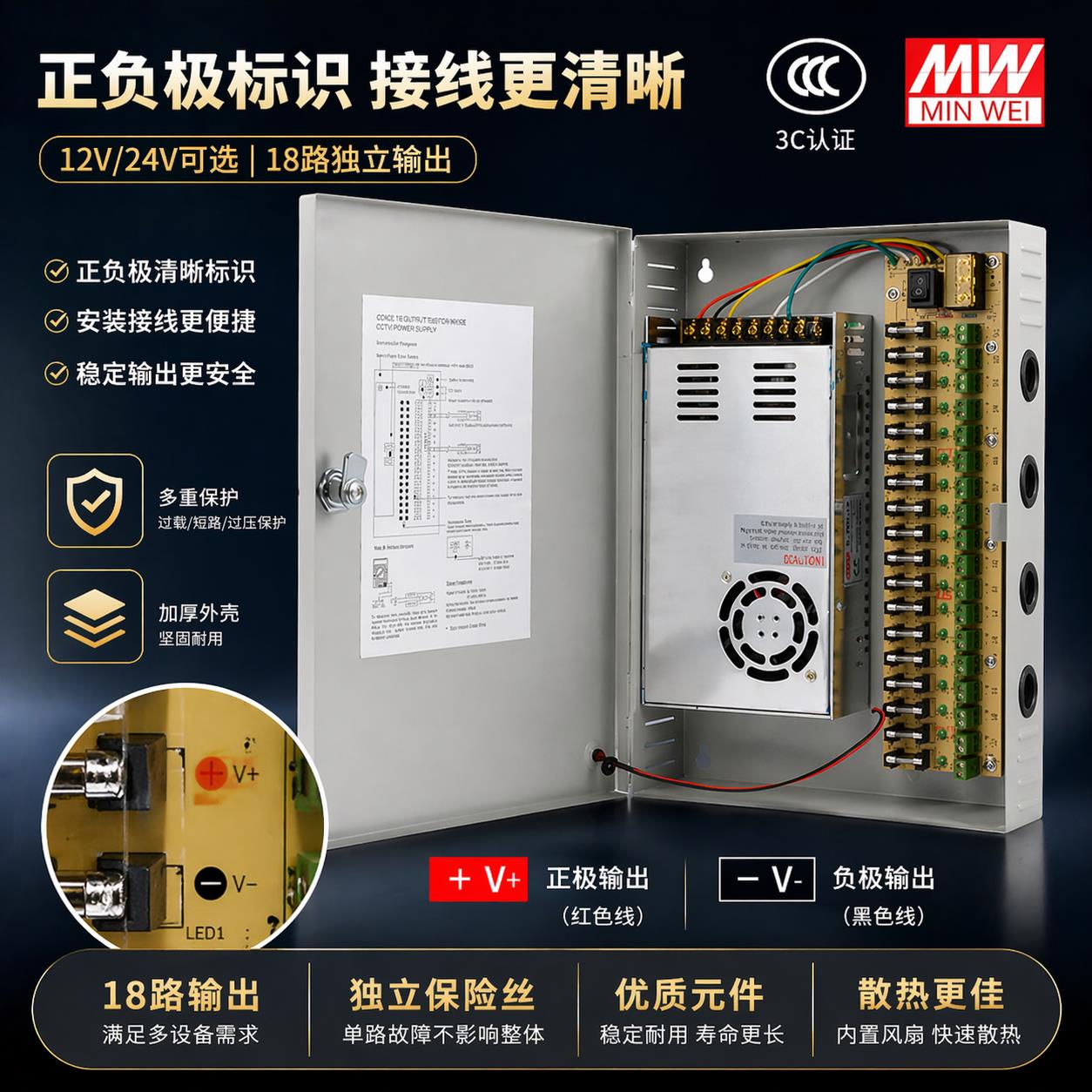 民伟3C认证220V转12V24V集中供电箱开关电源监视摄影镜头门禁弱电