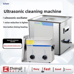 地衣超声波清洗机工业家用小清洗器物眼镜零件电路板手表实验室