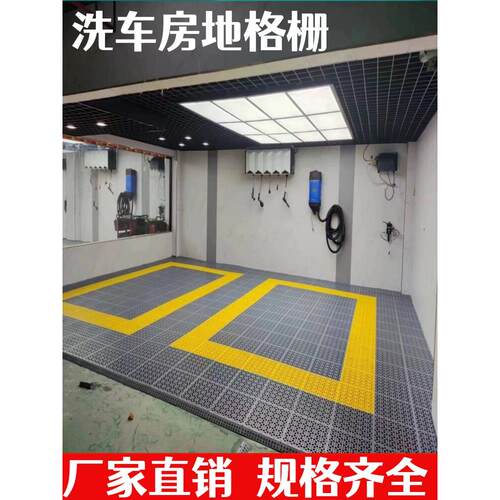 洗车房地板格栅无槽防滑地板垫汽车场美容店地板排水塑料拼接格栅
