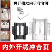 黑色内外双开关铰炼双向缓冲折页腰门阻尼铰炼子母免开槽回弹铰炼