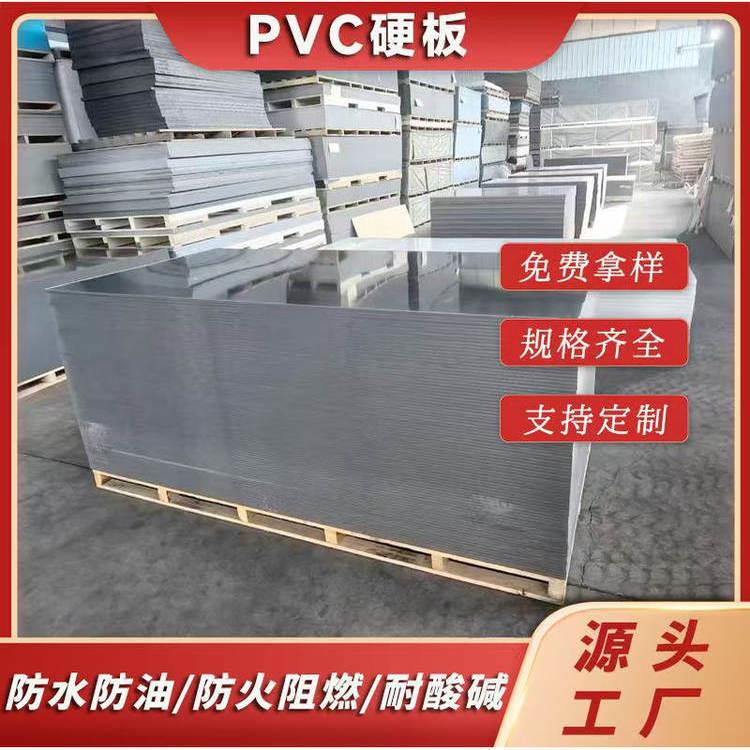 灰色pvc板材 绝缘聚氯乙烯挤出板工程塑料硬板材耐腐蚀加工定制