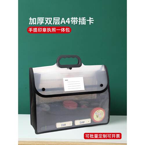 印章收纳盒营业执照化妆品袋带印章盒公司办公室文件资料印章袋许