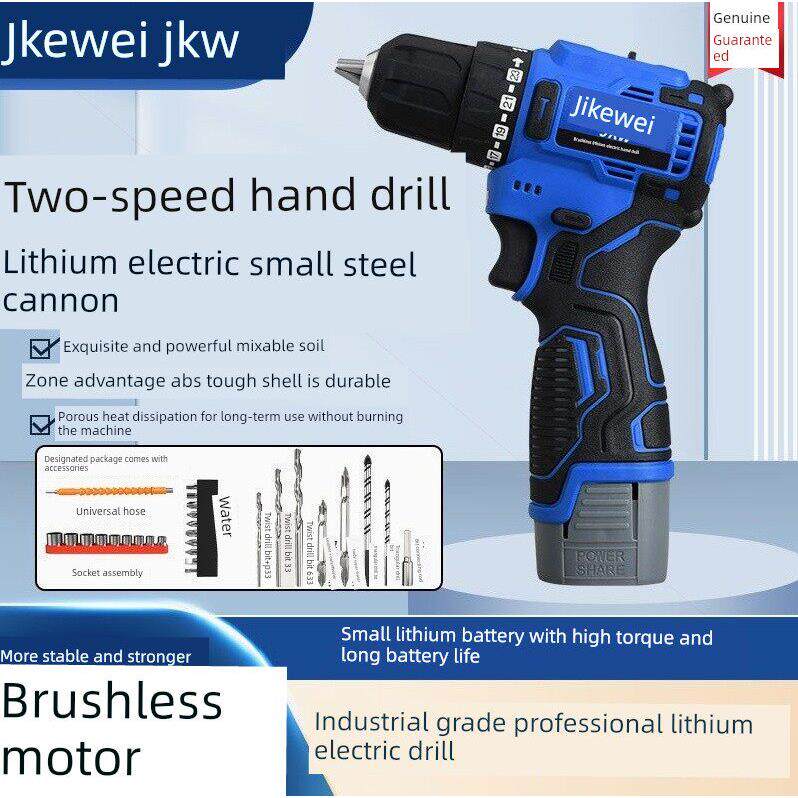 德国进口吉科威无刷手电钻小钢炮大功率冲击电钻家用锂电池电钻充