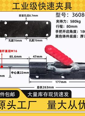 推拉式快速夹具压紧器压夹GH-36080 36080C 36090C 快速夹钳夹具