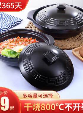 景德镇汝窑景德镇砂锅煲仔饭专用耐高温干烧不裂家用可炒菜小号商