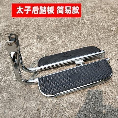 太子款GN125国产小太子男式摩托车HJ125-8后脚踏板后搁脚踏板脚踏