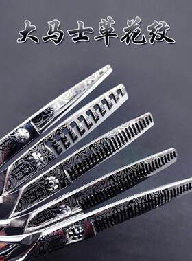 大马士革花纹理发剪刀高档专业美发剪刀理发店6寸鱼骨无痕牙剪子