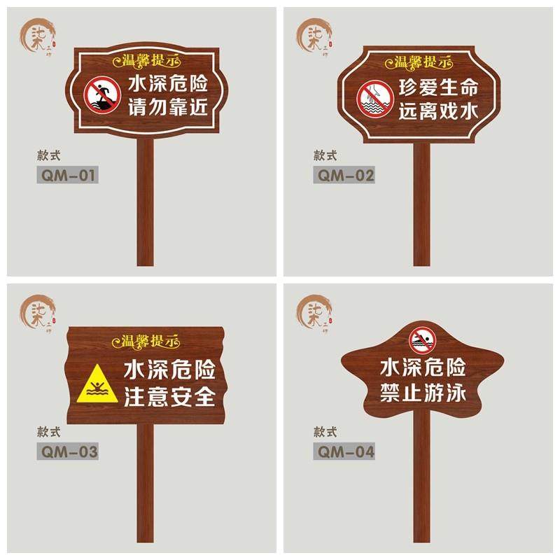 水深危险警示牌注意安全请勿靠近戏溺水禁止游泳攀爬钓鱼提告示牌,文具电教/文化用品/商务用品,标志牌/提示牌/付款码,淘宝优惠券,粉丝福利购,淘宝优惠卷