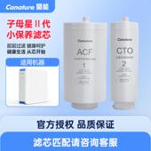 开能子母星二代滤芯奔泰反渗透净水器通用大流量通用GE型600UXF1