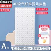 4d空气纤维婴儿床垫乳胶可水洗幼儿园睡垫专用拼接床宝宝垫子定制