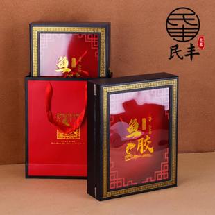 新款黑红窗花鱼胶花胶礼盒空盒200g 500g鱼翅鱼肚盒子包装盒木盒