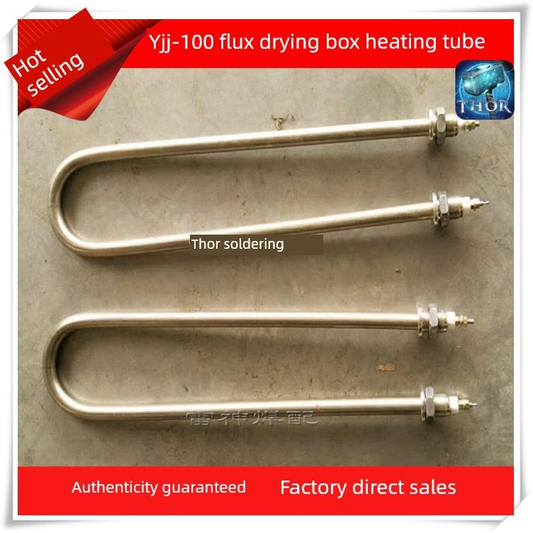 Yjj-A-100焊剂干燥箱加热管焊条烘箱加热管不锈钢棒u型干烧型