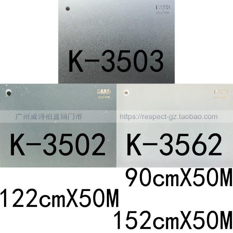 磨砂纸35系列威诗柏玻璃窗花贴纸贴膜自粘防撞条90cm122cm152cm