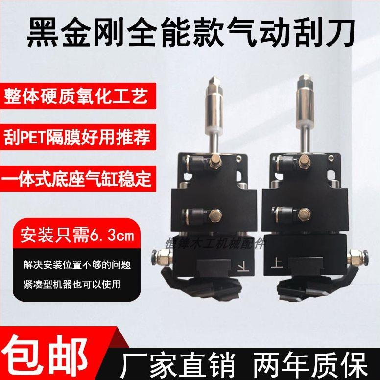 三轴气浮动刮刀黑金刚全能款全新升级南兴极东豪迈豪德桦桦封边机图片