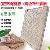 1.5M 成都出租房天然防螨床垫1M 1.2M 1.8草垫棕垫薄垫