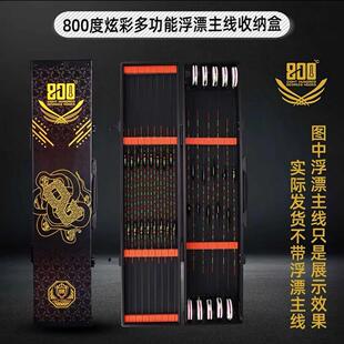 800度炫彩多功能浮漂主线收纳盒大鱼漂盒主线盒多功能二合一加大