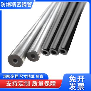 42crmo精密管45号防爆精密无缝钢管切割小口径管精密光亮镀铬管