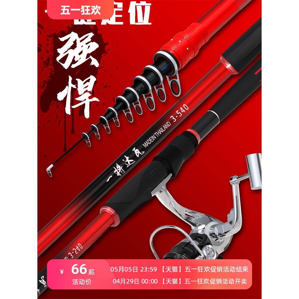矶竿定位碳素长节海竿超硬远投滑漂手海两用全套装超轻矶钓竿海杆