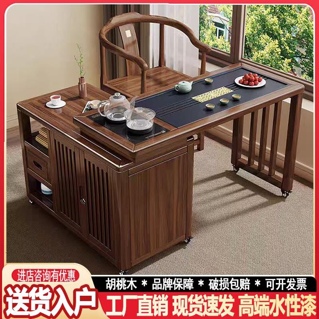 胡桃木旋转茶桌椅组合客厅新款折叠储物泡茶茶台阳台移动功夫茶几