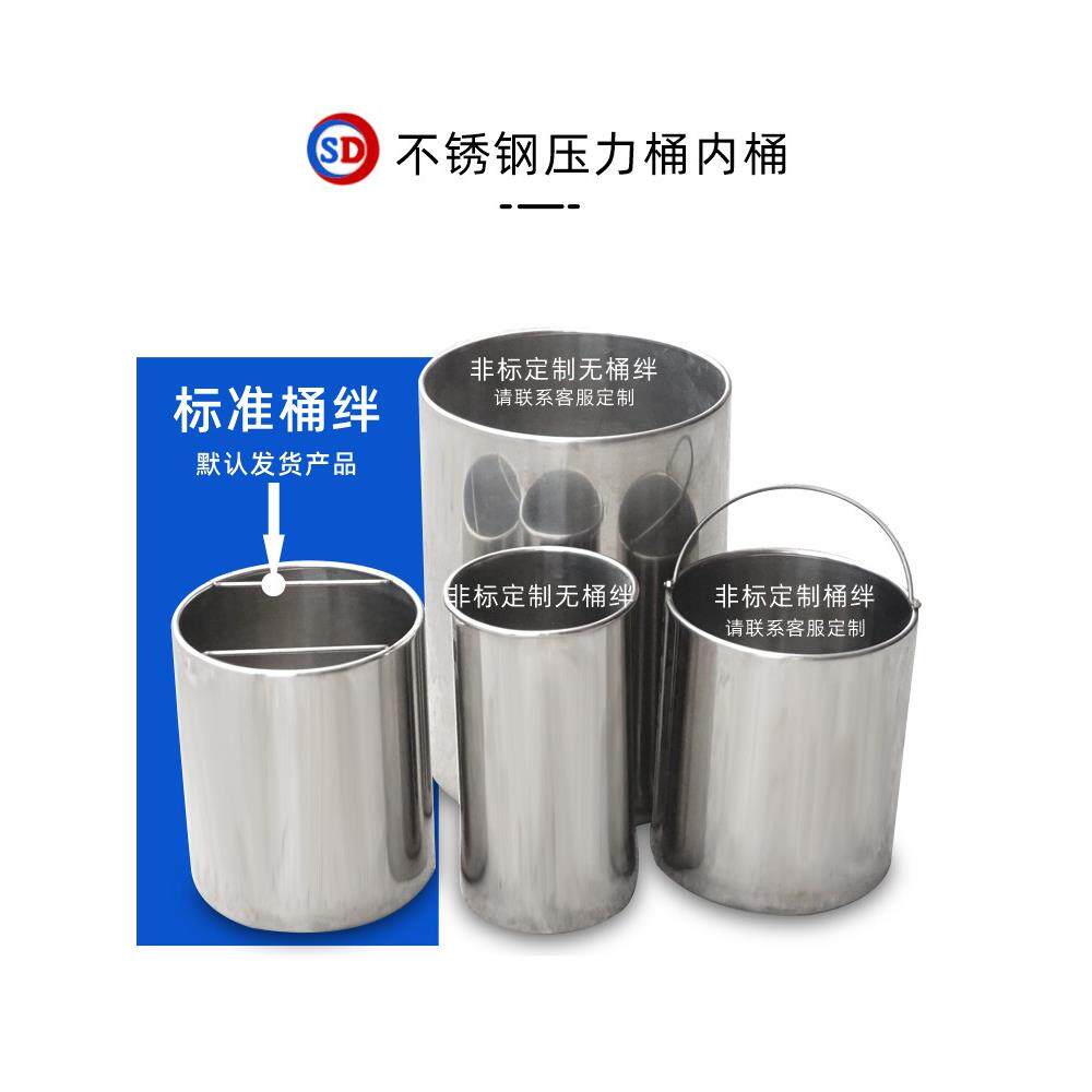 不锈钢压力桶内桶储胶罐点胶机碳钢压力桶内桶1-100升可定制