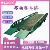 移动式 箱叉车过桥 卸货托盘物流集装 液压登车桥装 卸货平台斜坡装