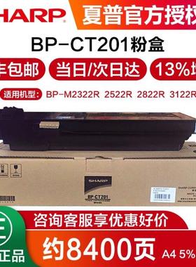 夏普2421d/2522r 原装碳粉盒mx237/238/ct200/ct201碳粉盒2522X