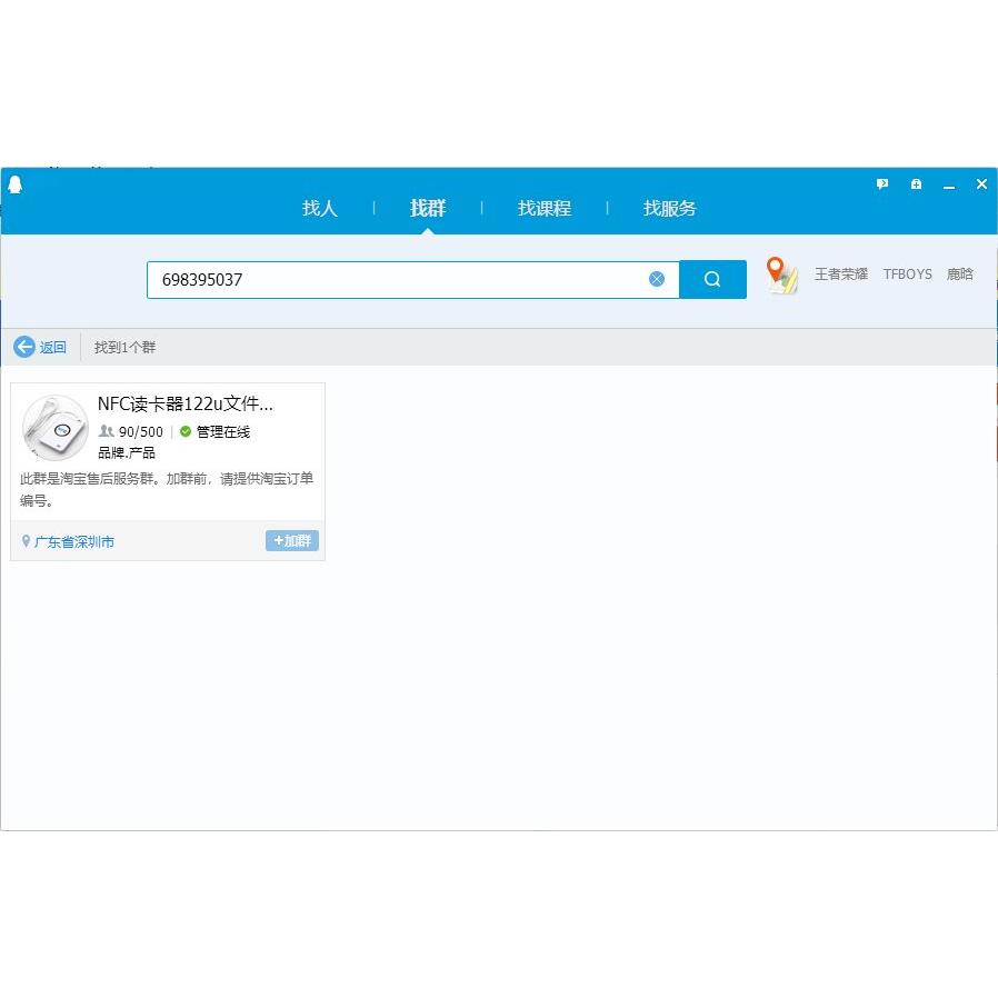 Acr122U-A9龙捷Nfc读卡器手环模拟Ic卡门禁卡电梯卡水卡M1读卡器图片