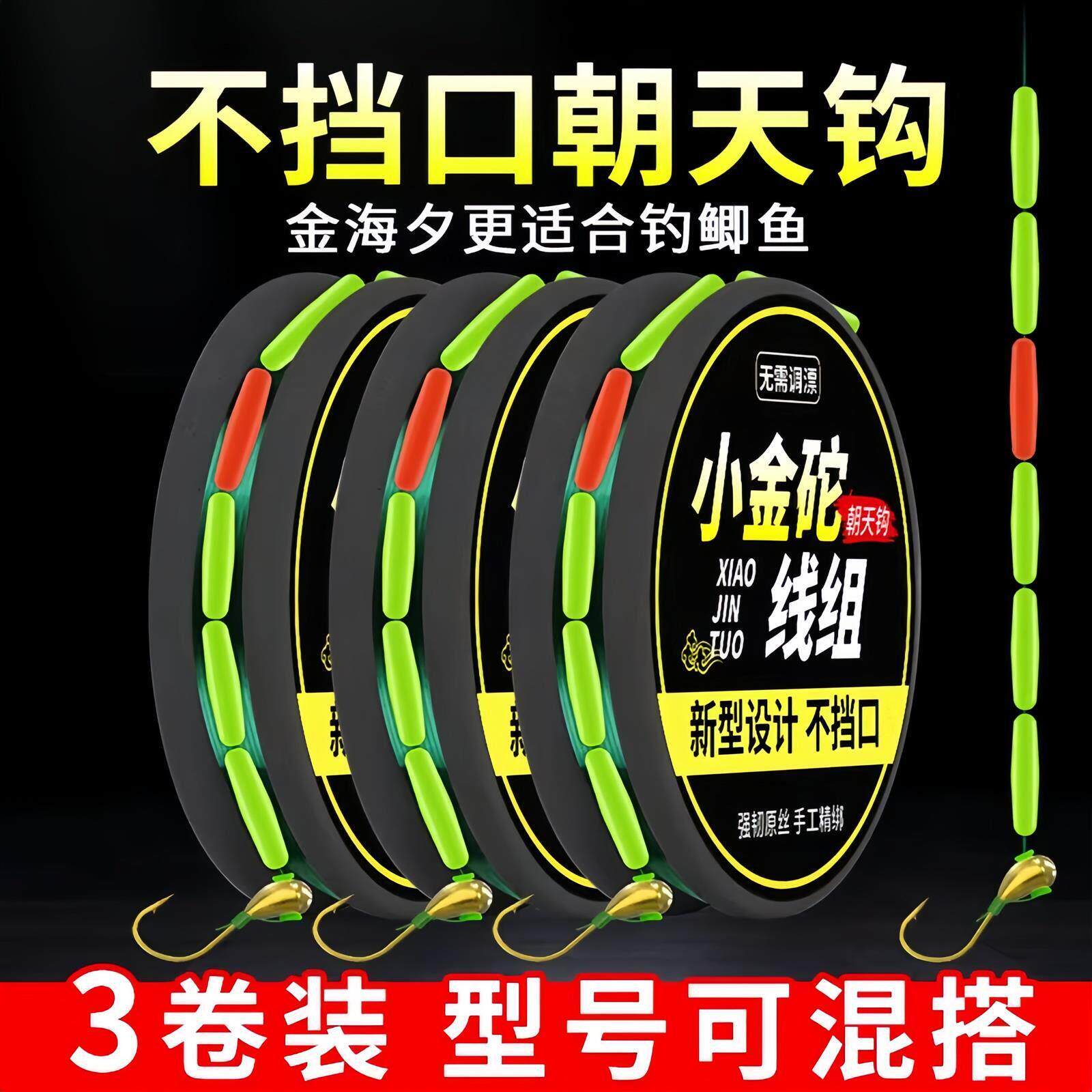传统钓七星漂小金砣钓鱼朝天钩线组鱼线主线野钓草洞成品不挡口