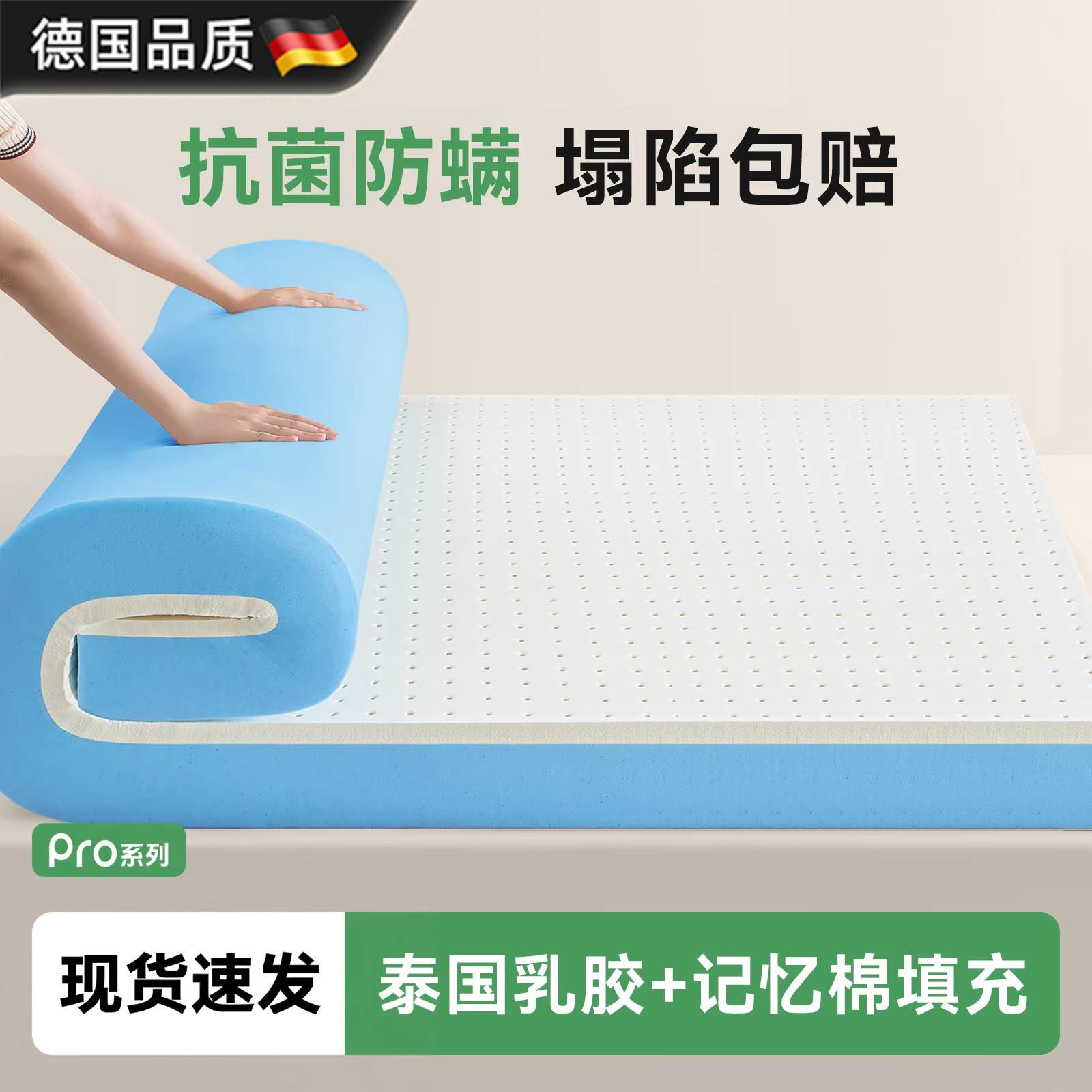 乳胶床垫软垫家用卧室记忆棉垫学生宿舍单人床褥海绵垫子租房专用