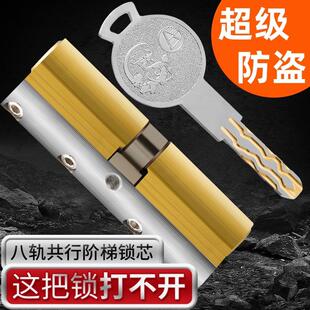 超C级防盗门锁芯通用型家用全铜门锁进户铁门入户大门换锁芯叶片b