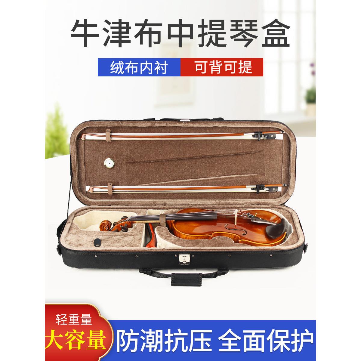 采购产品中提琴箱子,防摔和抗压,肩带,双面线,大型音乐钢琴箱