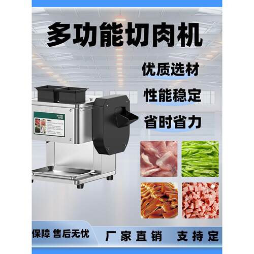 小型家用切肉机绞肉机切丝鲜肉切片机商用全自动不锈钢切菜肉片机