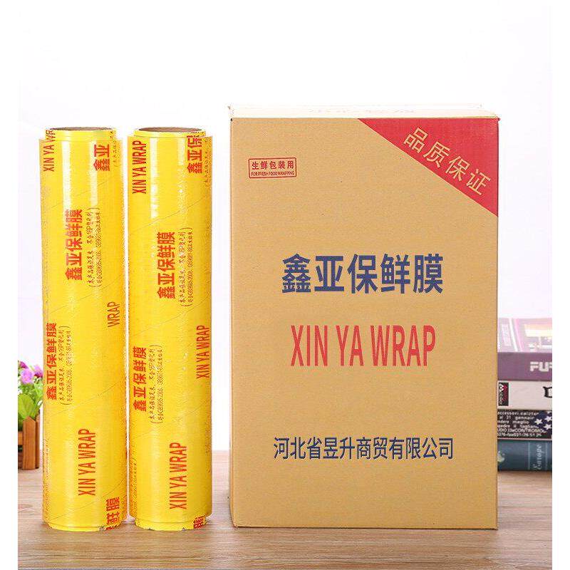 鑫亚保鲜膜食品级家用经济装美容院专用水果蔬菜瘦身商用加厚款