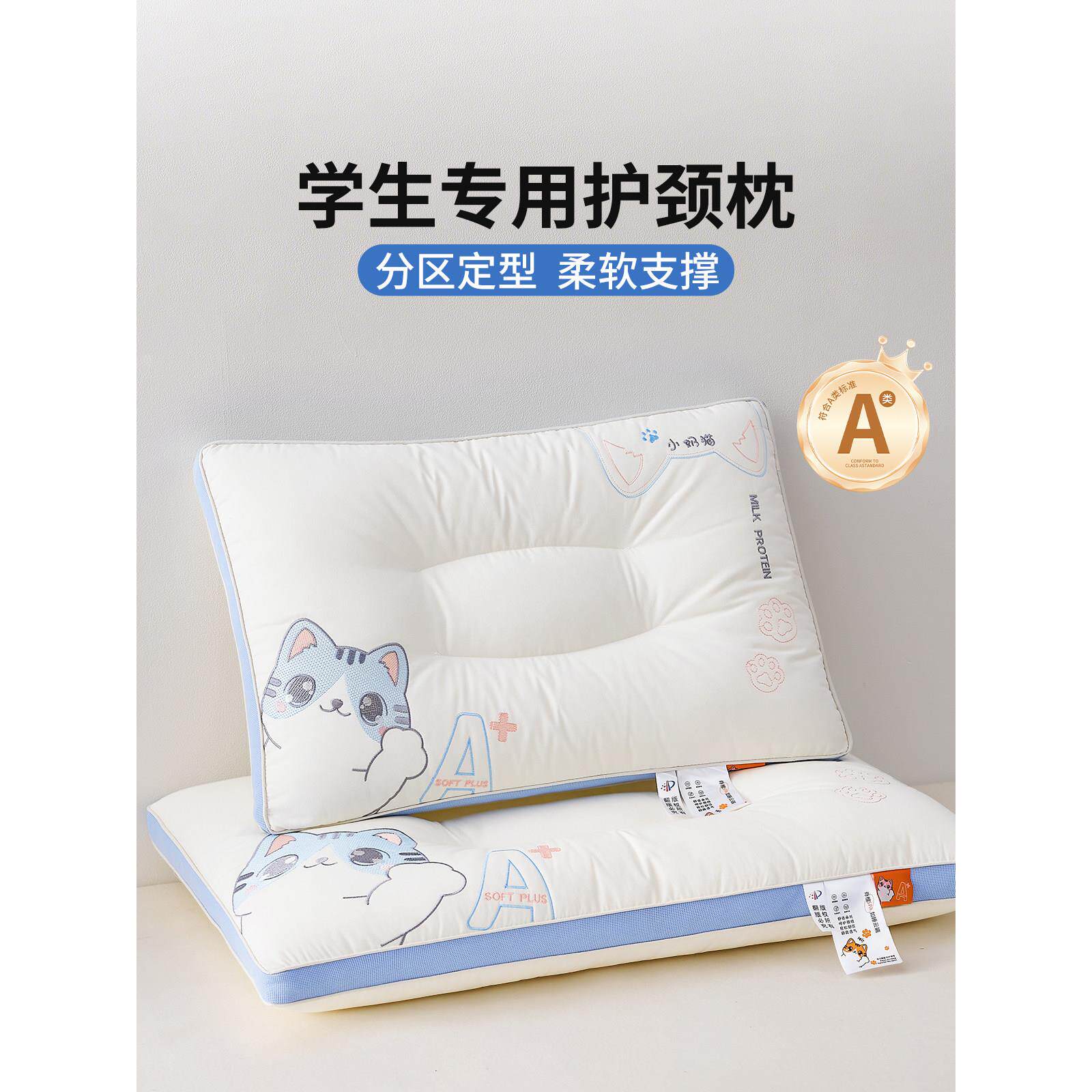 A类儿童枕头护颈椎睡觉专用小学生宿舍6岁以上40*60家用枕芯套女