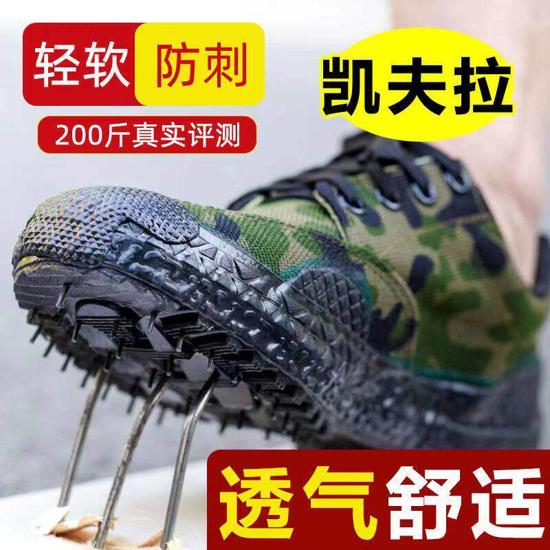3520防穿刺解放鞋男春秋季民工作地耐磨劳保鞋女防钉迷彩帆布胶鞋