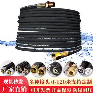 洗车机高压水管防爆耐磨钢丝软管接头高压管接头清洗机配件通用