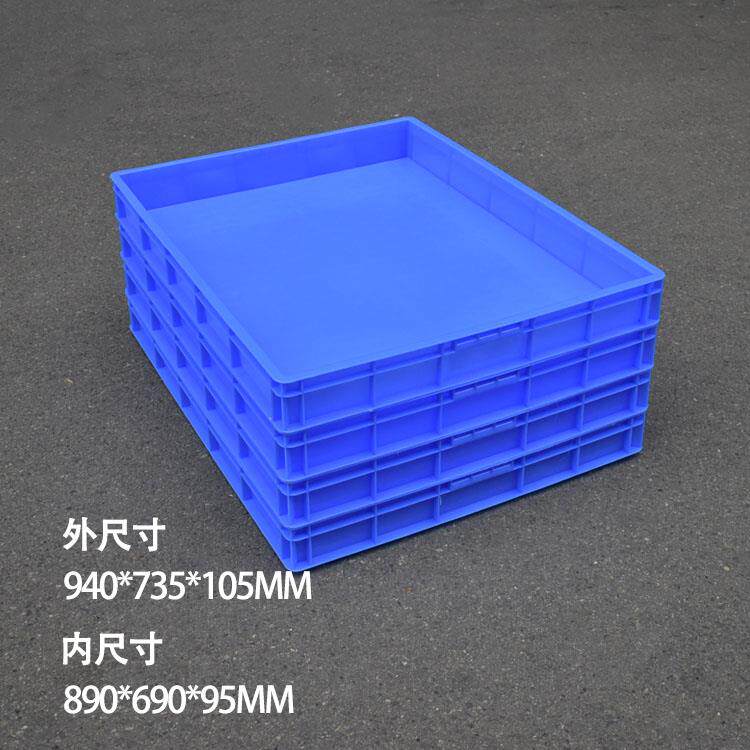 塑料盘儿童沙盘大方盘塑胶炮竹周转箱周转盘浅盘托盘950*750*100
