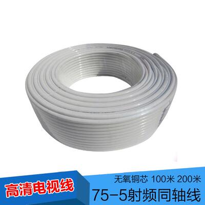 国标包邮高清SYWV75-5/-7/-9同轴天线闭路线有线电视线100米200米