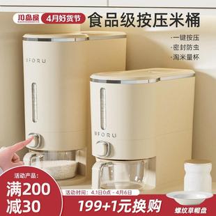 川岛屋米桶防虫防潮密封米缸家用食品级米面储存容器高端按压米箱