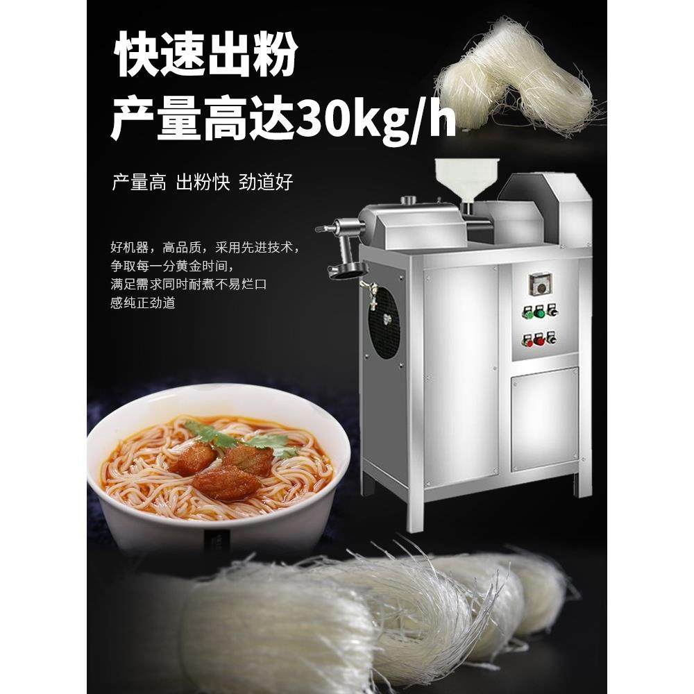 汉宏米粉机全自动商用小型桂林米粉云南米线红薯粉大型年糕机器,厨房电器,其他商用厨电,淘宝优惠券,粉丝福利购,淘宝优惠卷