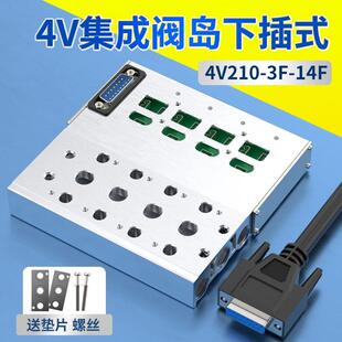 集成阀岛4v210 气动电磁控制阀组下插式 08电池阀控制器220v电子阀