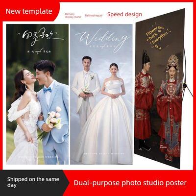 婚礼海报X支架生日一岁婚礼欢迎卡婚礼婚礼照片卷X展示架定制制作