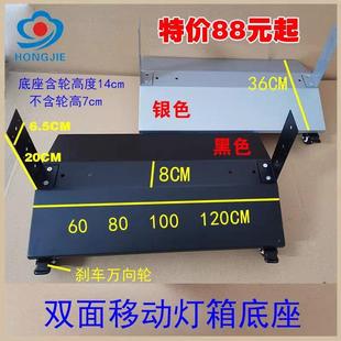 卡布软膜灯箱移动底座户外双面加重LED防水广告立牌配件户外招牌