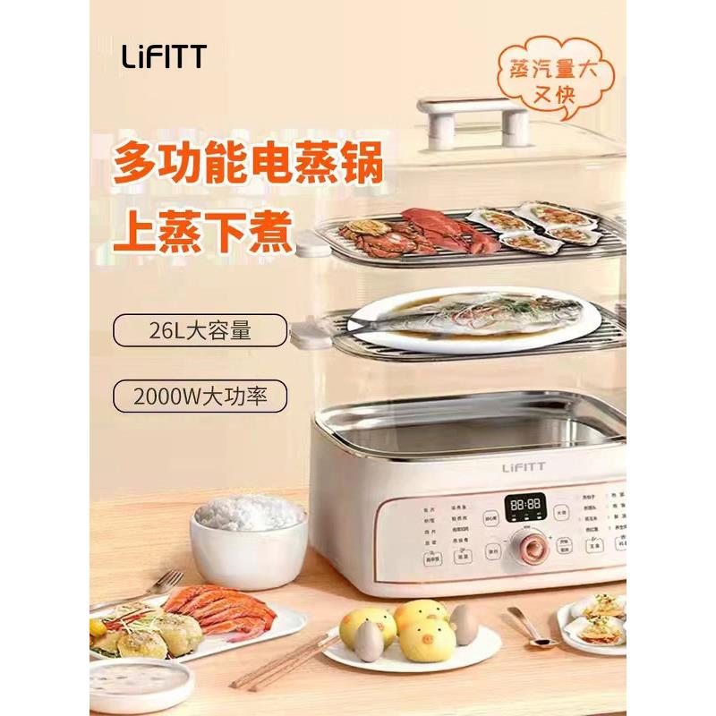 电动蒸锅多功能蒸锅智能多层家用蒸锅小型一体锅