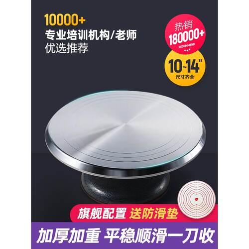 三能蛋糕转盘裱花台烘焙工具套装铝合金托盘旋转抹面家用商用