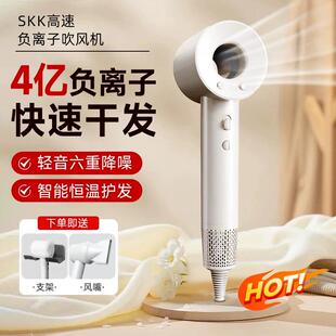 SKK高速吹风机吹风机家用静音负离子护发大功率大风力专用不伤发