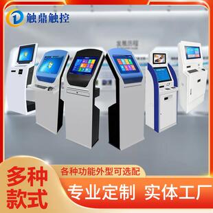 立式触摸屏查询一体机柜自助工业车间触控终端工位工控机外壳定制