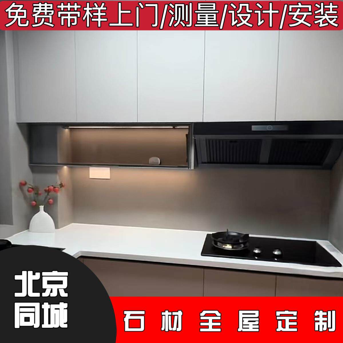 北京人造大理石极简定制石英石厨房台面天然石材门槛石过门石材
