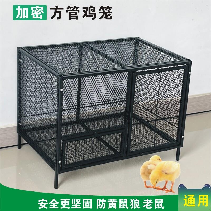 鸡笼小鸡笼子养殖笼家用育雏笼大号加密防鼠养小鸭子鹌鹑鸟鸽子笼