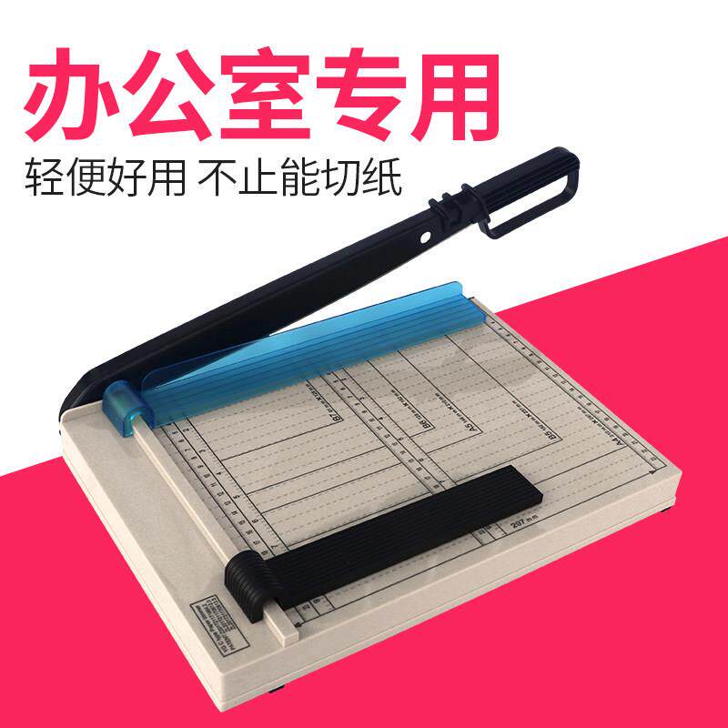 宝预8014手动切纸机a4裁纸刀切纸刀办公室纸张裁切裁剪刀名片切纸